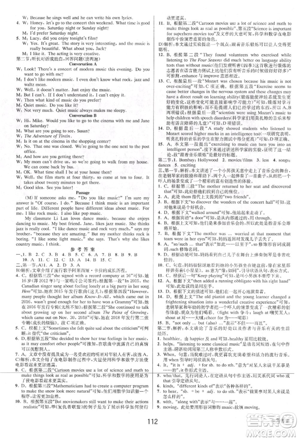 天津科學(xué)技術(shù)出版社2021初中新學(xué)案優(yōu)化與提高九年級(jí)英語練習(xí)本人教版參考答案