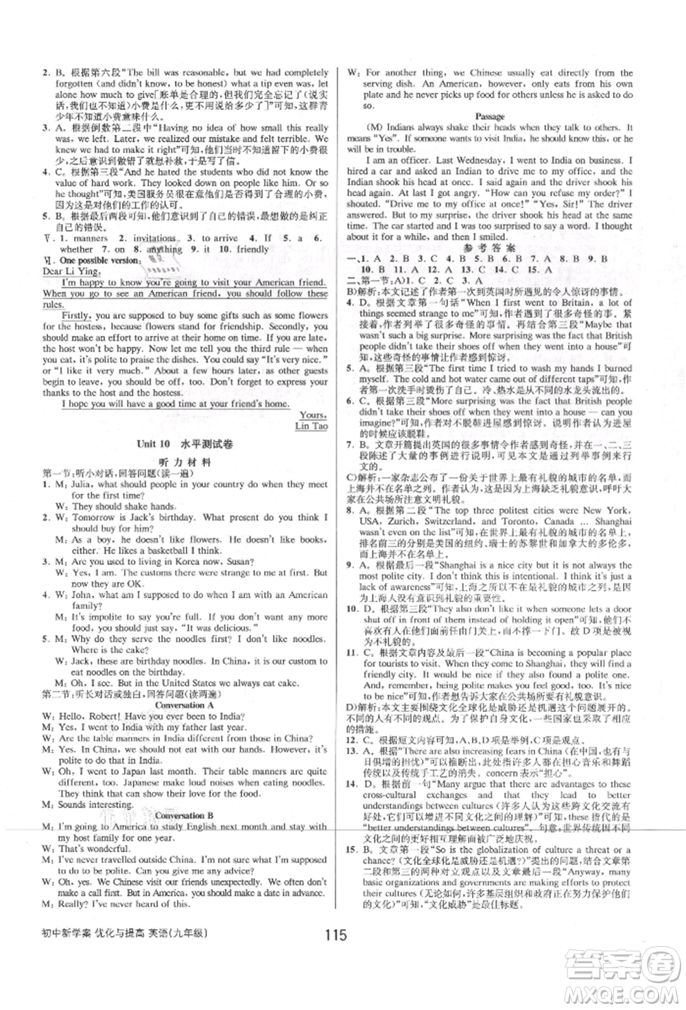 天津科學(xué)技術(shù)出版社2021初中新學(xué)案優(yōu)化與提高九年級(jí)英語練習(xí)本人教版參考答案