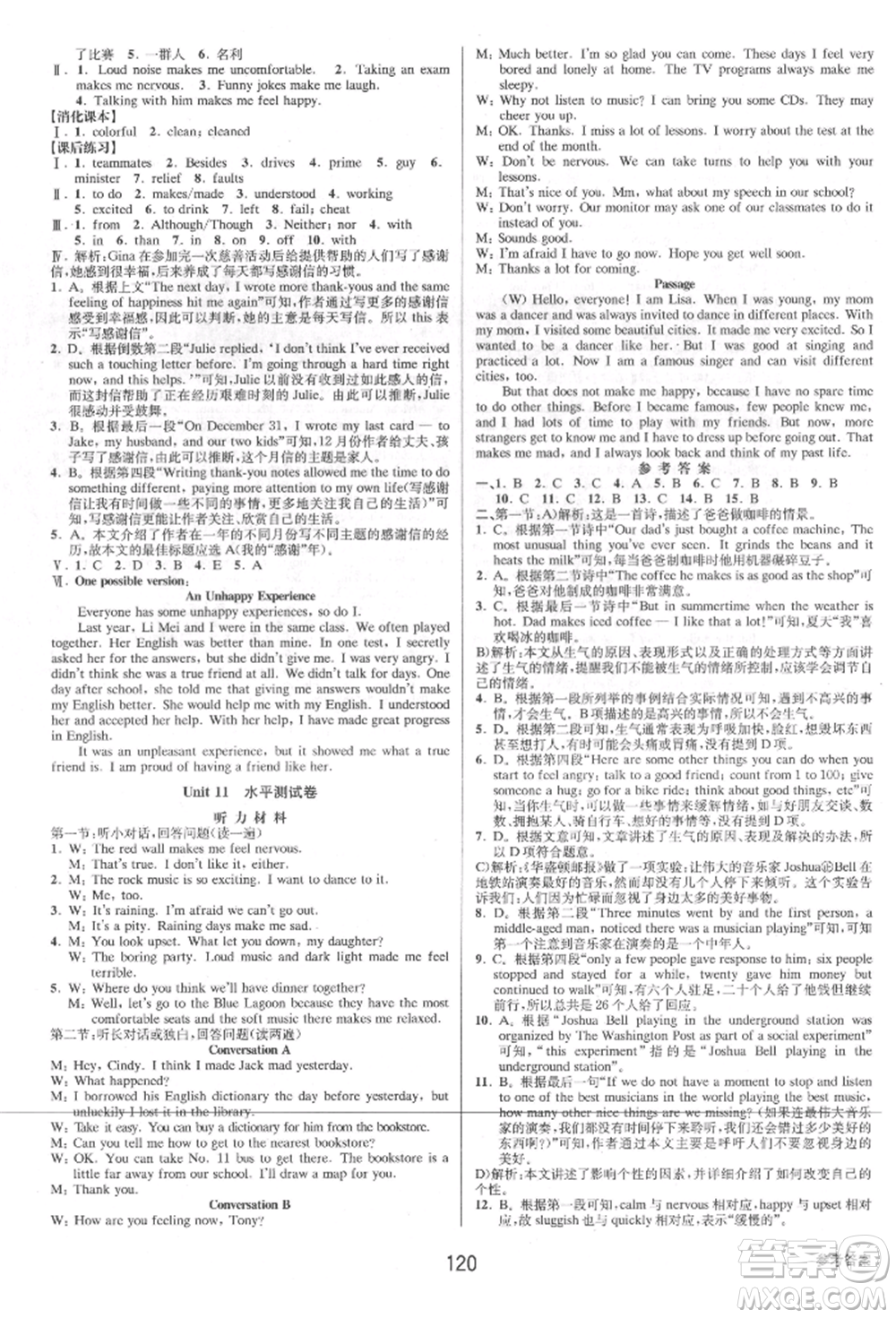 天津科學(xué)技術(shù)出版社2021初中新學(xué)案優(yōu)化與提高九年級(jí)英語練習(xí)本人教版參考答案