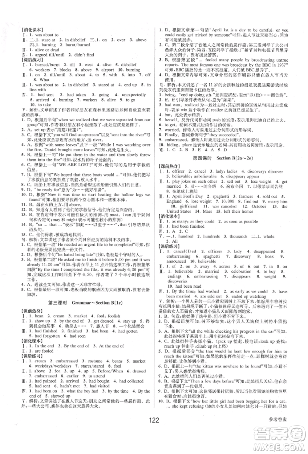 天津科學(xué)技術(shù)出版社2021初中新學(xué)案優(yōu)化與提高九年級(jí)英語練習(xí)本人教版參考答案
