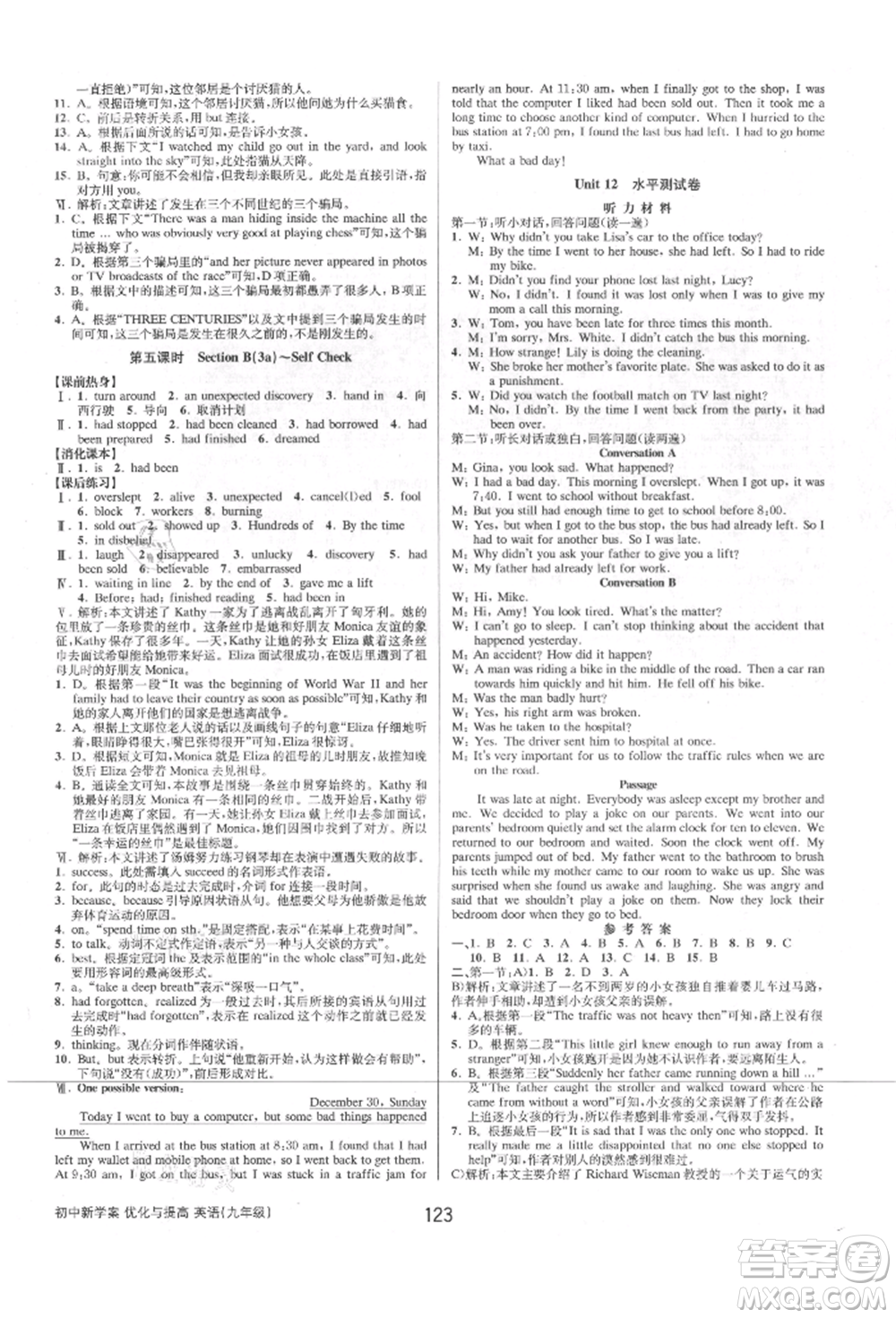 天津科學(xué)技術(shù)出版社2021初中新學(xué)案優(yōu)化與提高九年級(jí)英語練習(xí)本人教版參考答案