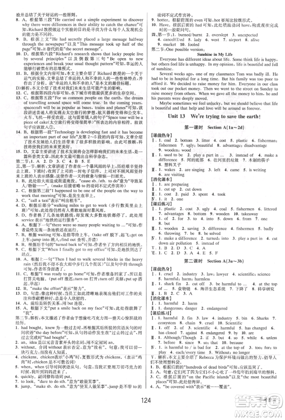 天津科學(xué)技術(shù)出版社2021初中新學(xué)案優(yōu)化與提高九年級(jí)英語練習(xí)本人教版參考答案