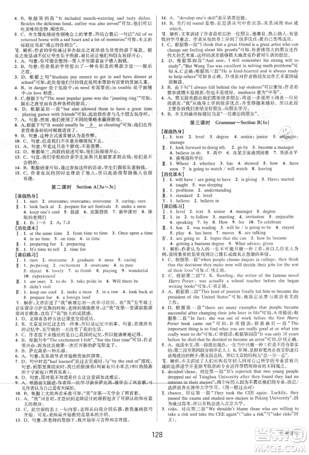 天津科學(xué)技術(shù)出版社2021初中新學(xué)案優(yōu)化與提高九年級(jí)英語練習(xí)本人教版參考答案