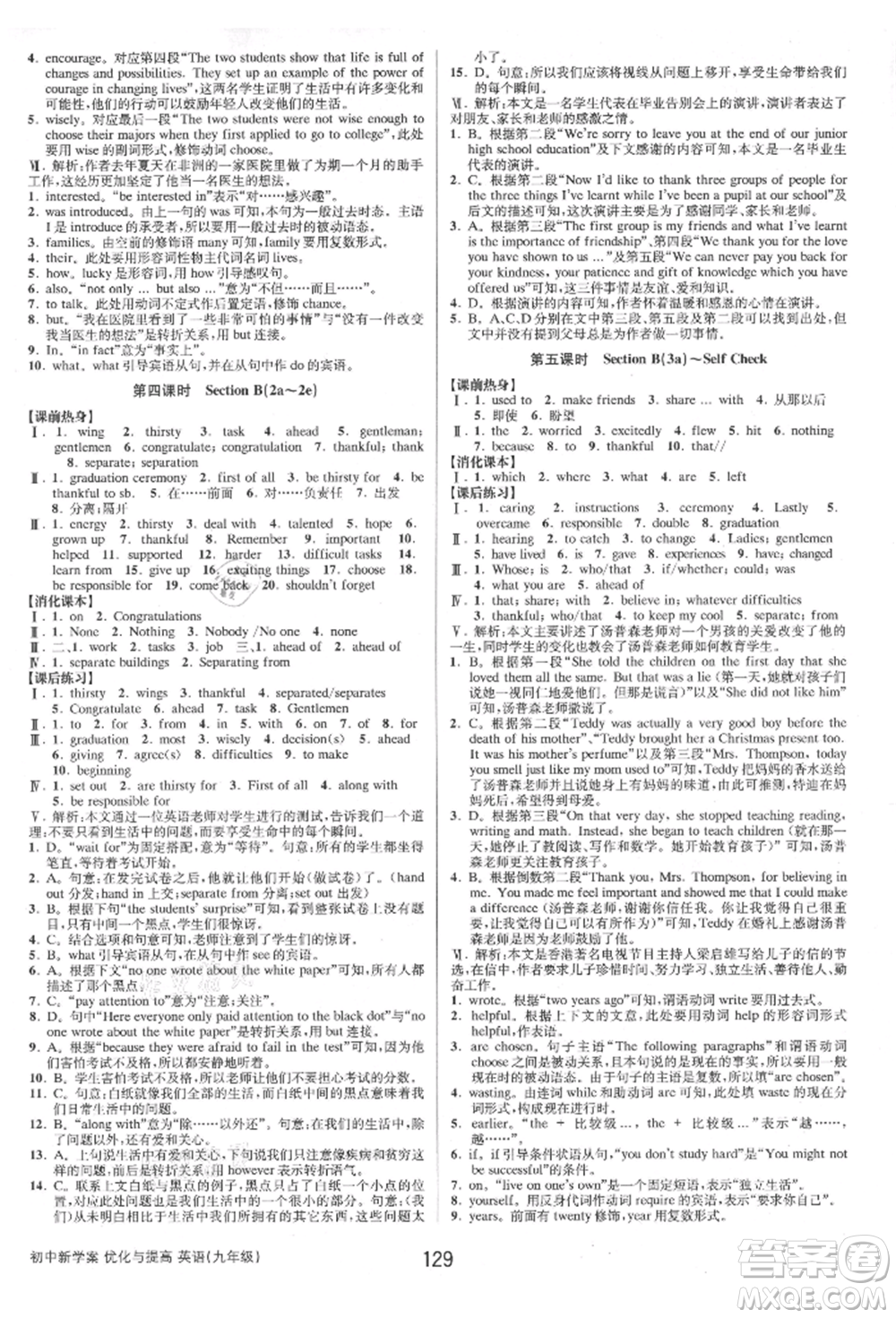 天津科學(xué)技術(shù)出版社2021初中新學(xué)案優(yōu)化與提高九年級(jí)英語練習(xí)本人教版參考答案