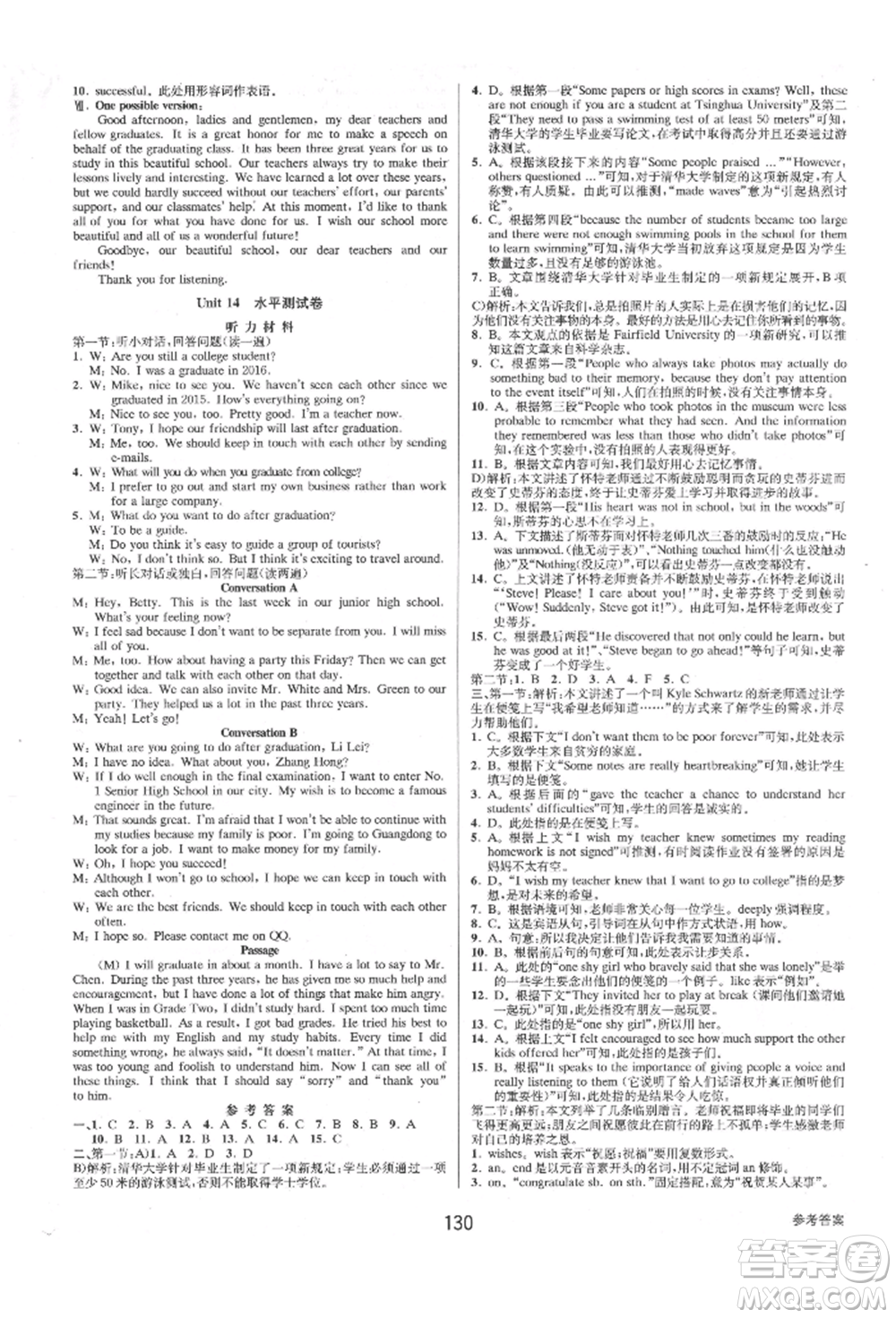 天津科學(xué)技術(shù)出版社2021初中新學(xué)案優(yōu)化與提高九年級(jí)英語練習(xí)本人教版參考答案