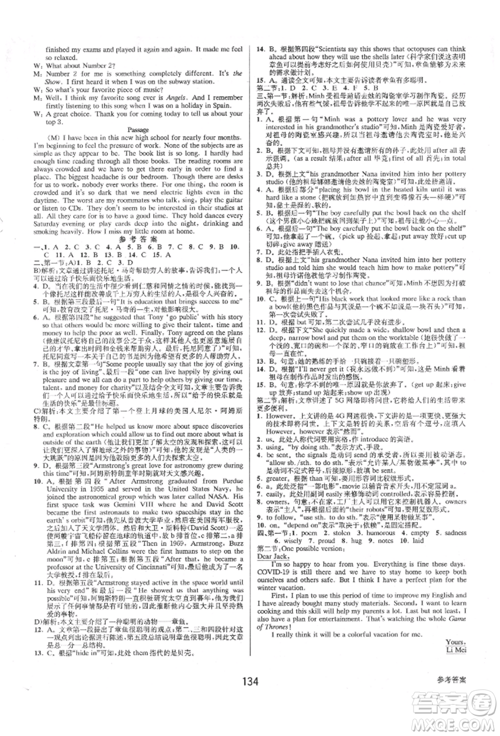 天津科學(xué)技術(shù)出版社2021初中新學(xué)案優(yōu)化與提高九年級(jí)英語練習(xí)本人教版參考答案