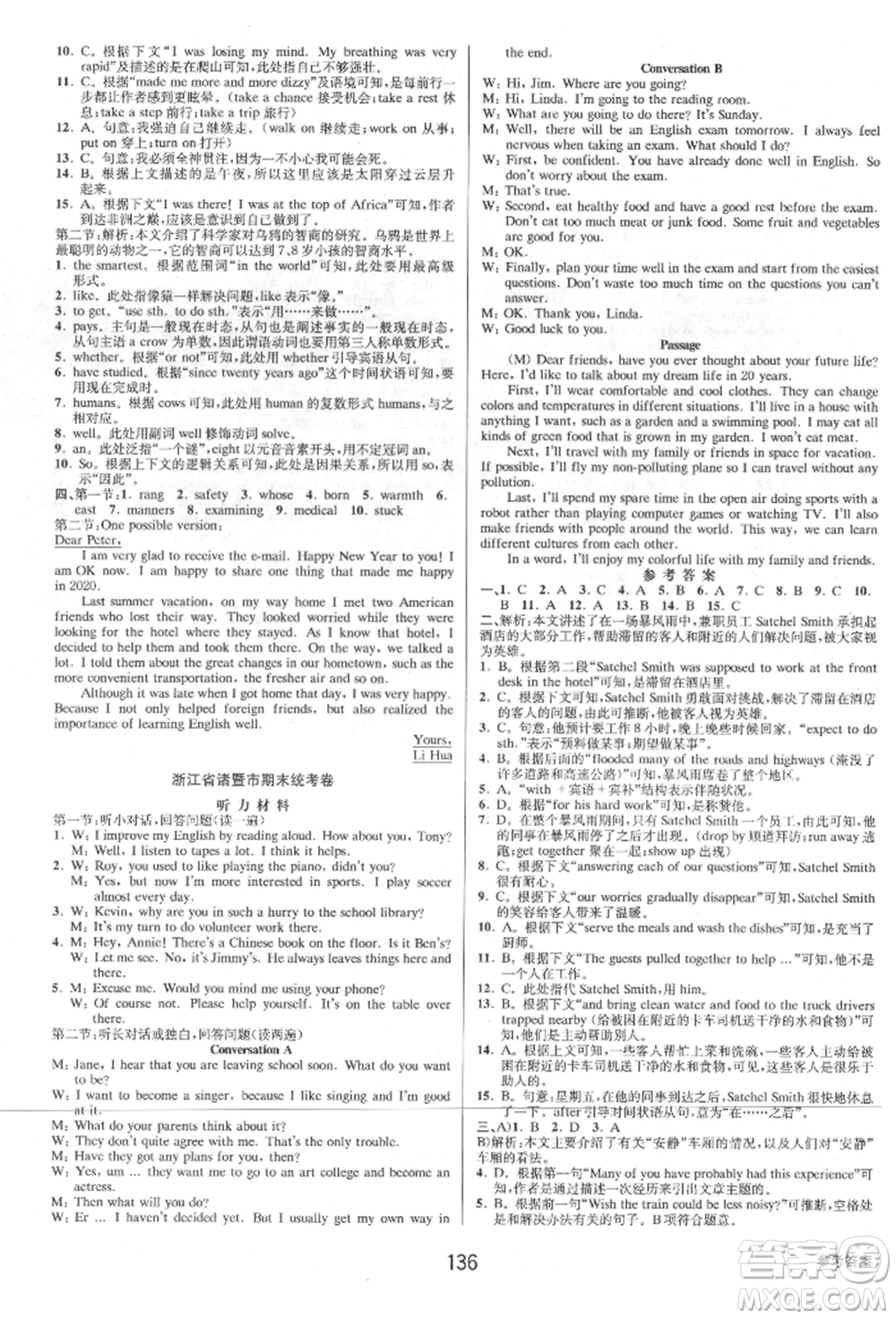 天津科學(xué)技術(shù)出版社2021初中新學(xué)案優(yōu)化與提高九年級(jí)英語練習(xí)本人教版參考答案