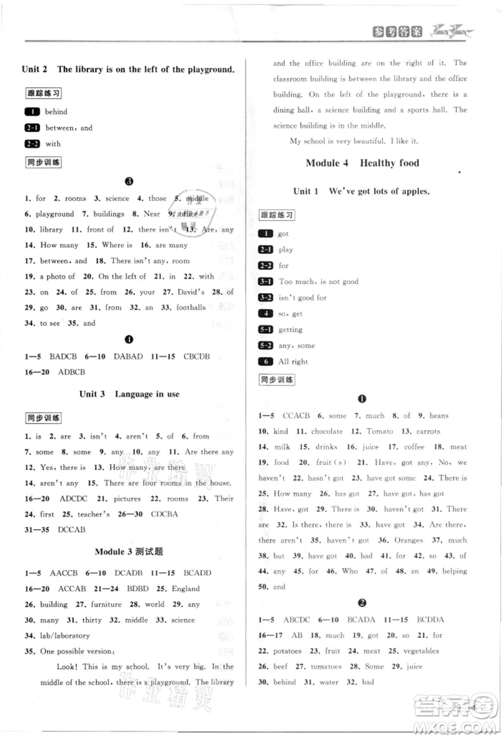 北京教育出版社2021教與學課程同步講練七年級英語上冊外研版溫州專版參考答案