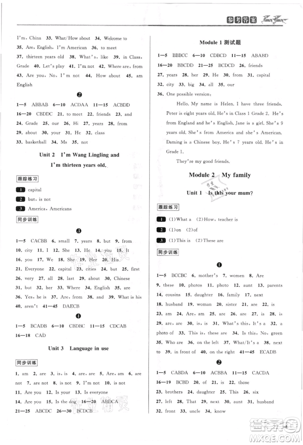 北京教育出版社2021教與學課程同步講練七年級英語上冊外研版溫州專版參考答案