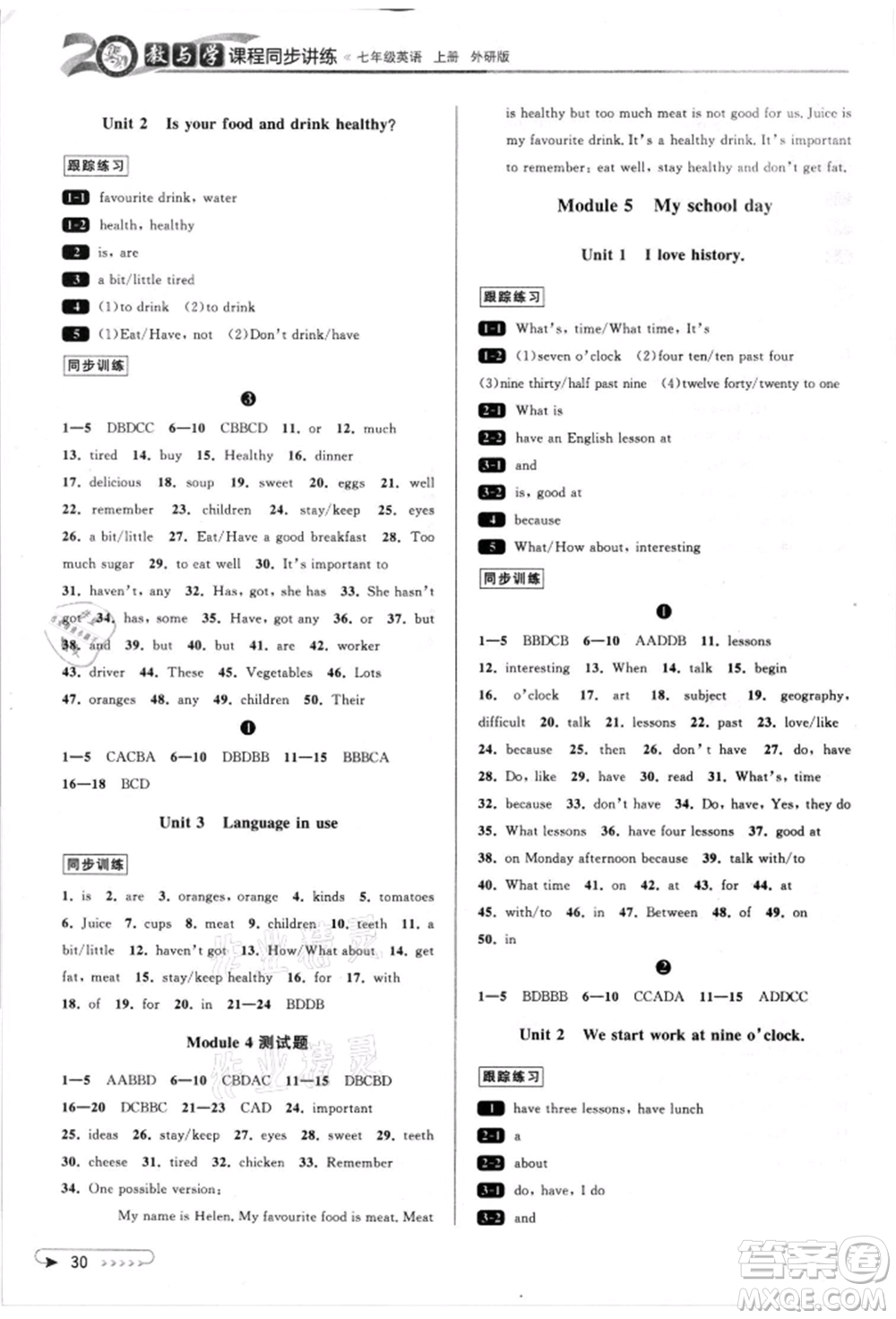 北京教育出版社2021教與學課程同步講練七年級英語上冊外研版溫州專版參考答案