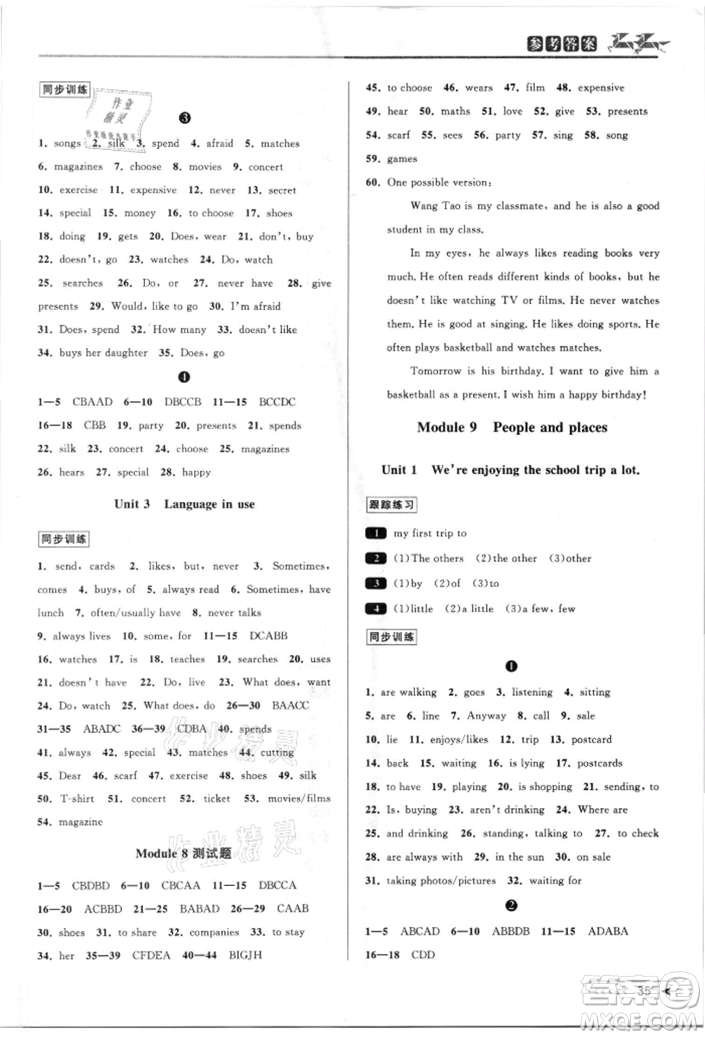北京教育出版社2021教與學課程同步講練七年級英語上冊外研版溫州專版參考答案