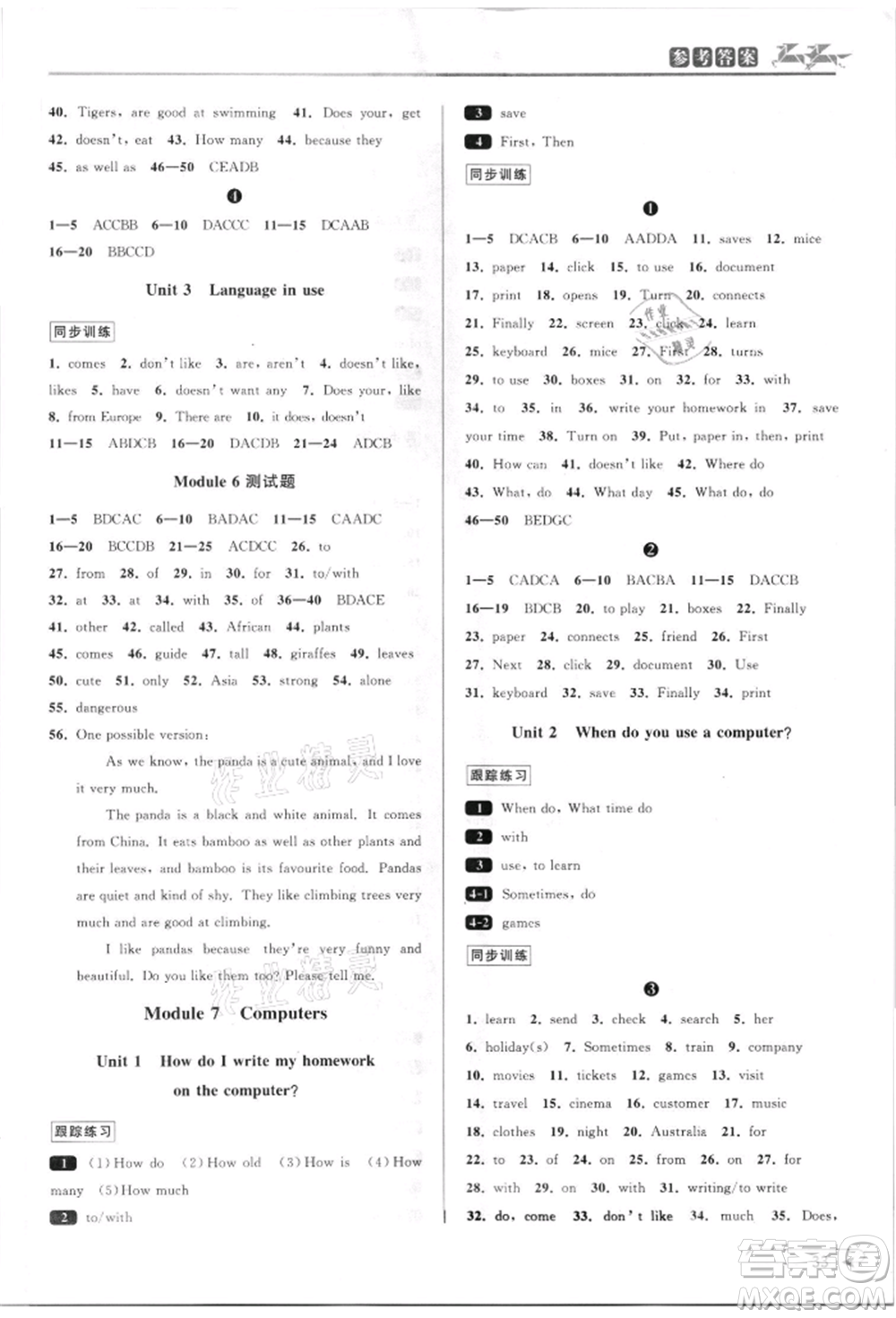 北京教育出版社2021教與學課程同步講練七年級英語上冊外研版溫州專版參考答案