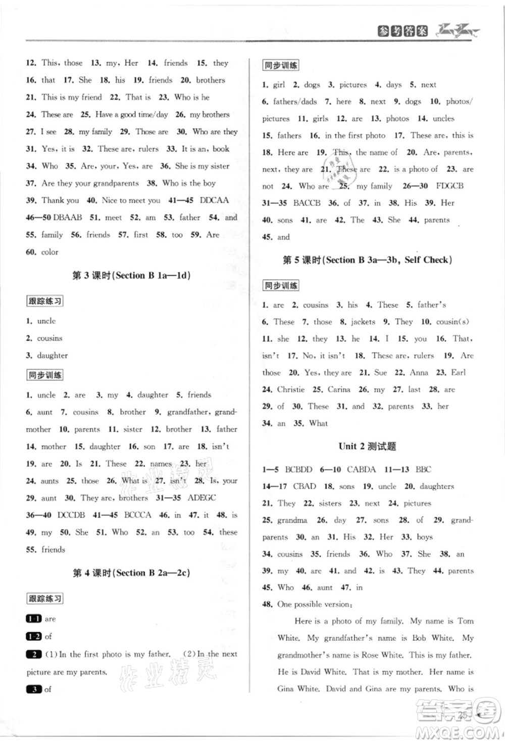 北京教育出版社2021教與學(xué)課程同步講練七年級英語上冊人教版參考答案