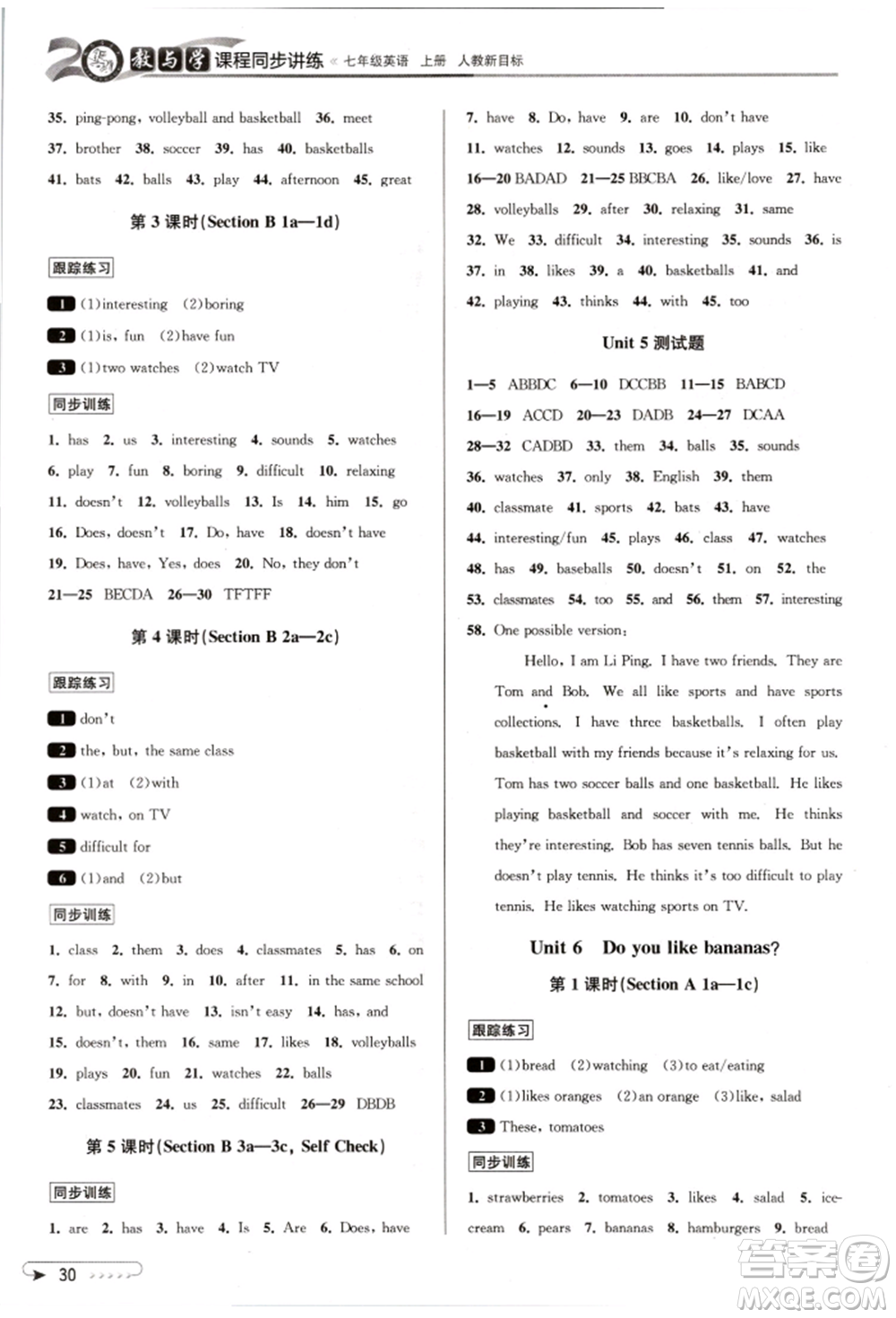 北京教育出版社2021教與學(xué)課程同步講練七年級英語上冊人教版參考答案