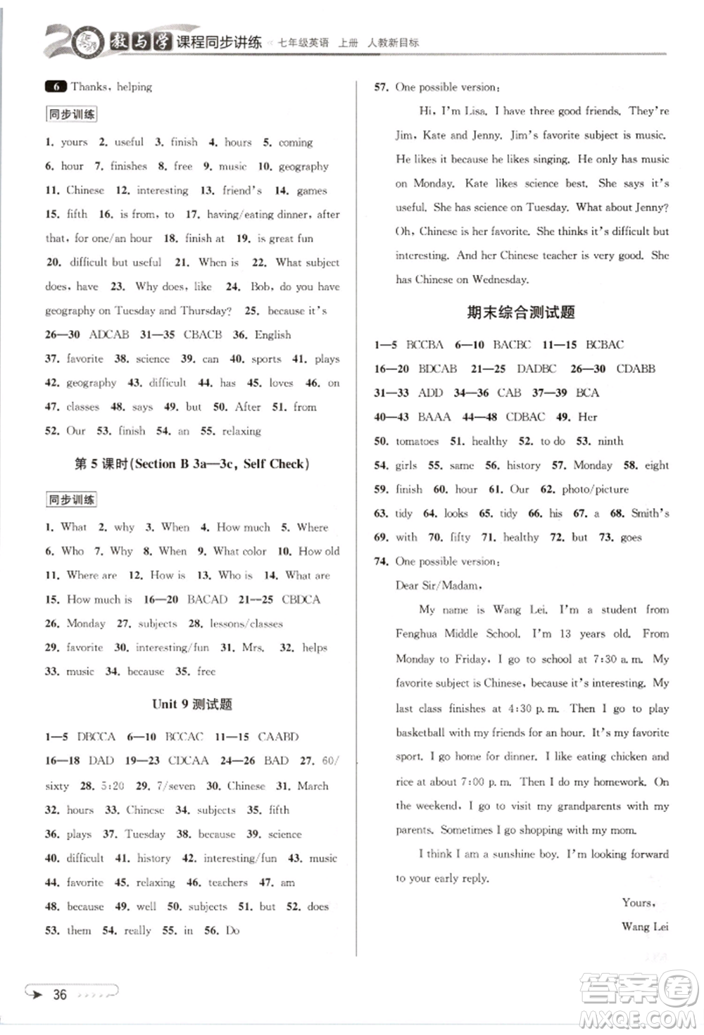 北京教育出版社2021教與學(xué)課程同步講練七年級英語上冊人教版參考答案