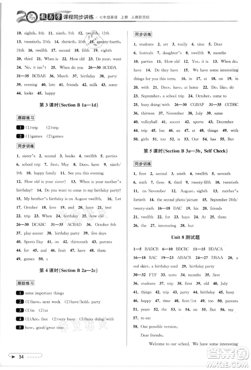 北京教育出版社2021教與學(xué)課程同步講練七年級英語上冊人教版參考答案