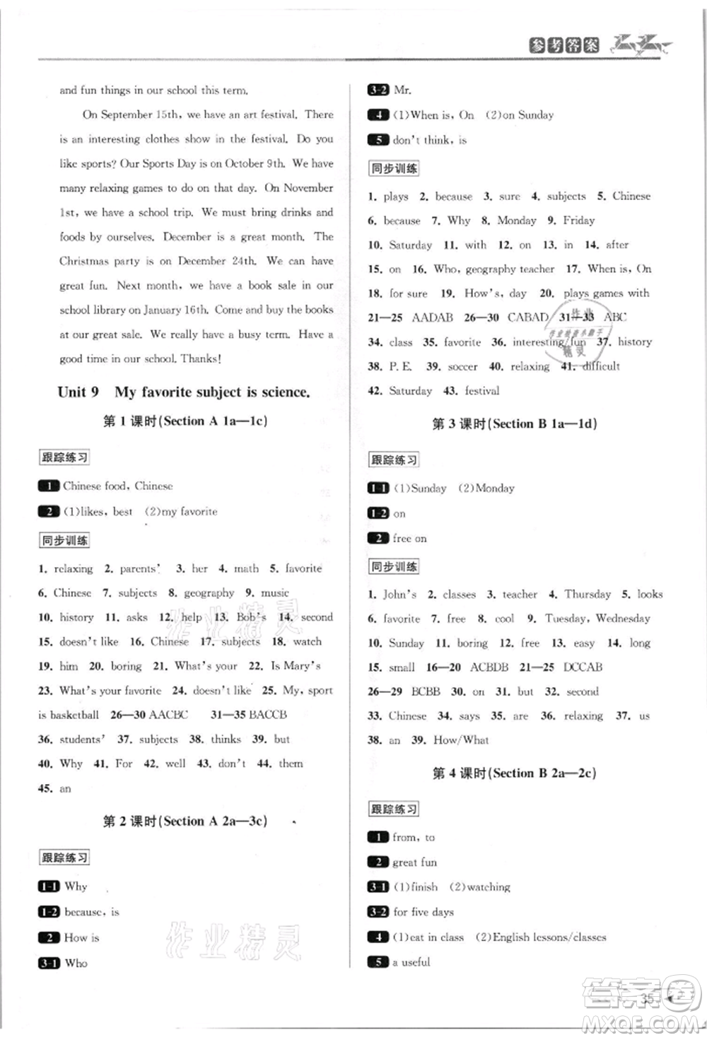 北京教育出版社2021教與學(xué)課程同步講練七年級英語上冊人教版參考答案