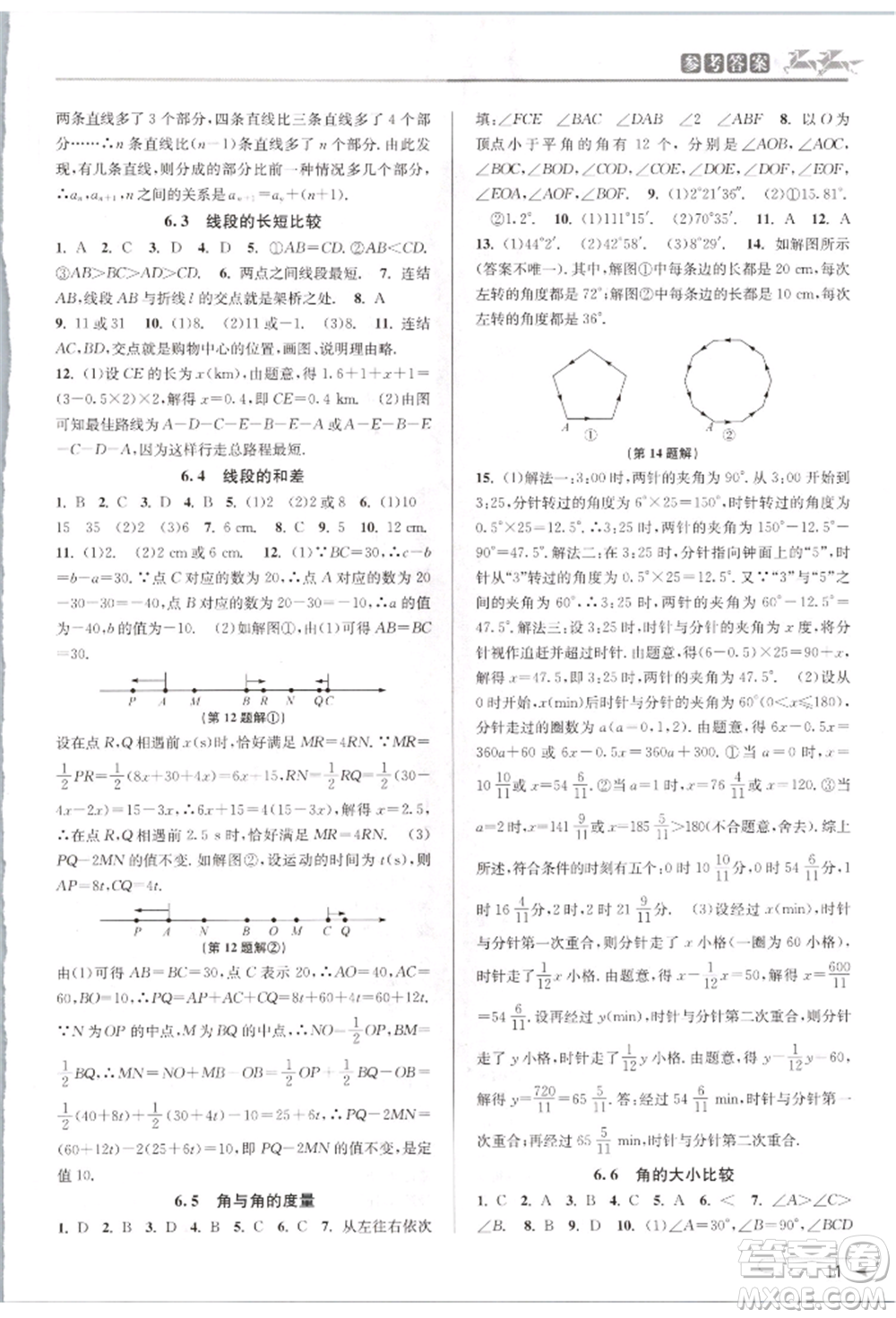 北京教育出版社2021教與學課程同步講練七年級數(shù)學上冊浙教版參考答案
