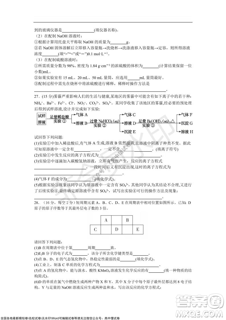 重慶八中2021-2022學(xué)年第一學(xué)期期中考試高三化學(xué)試題及答案