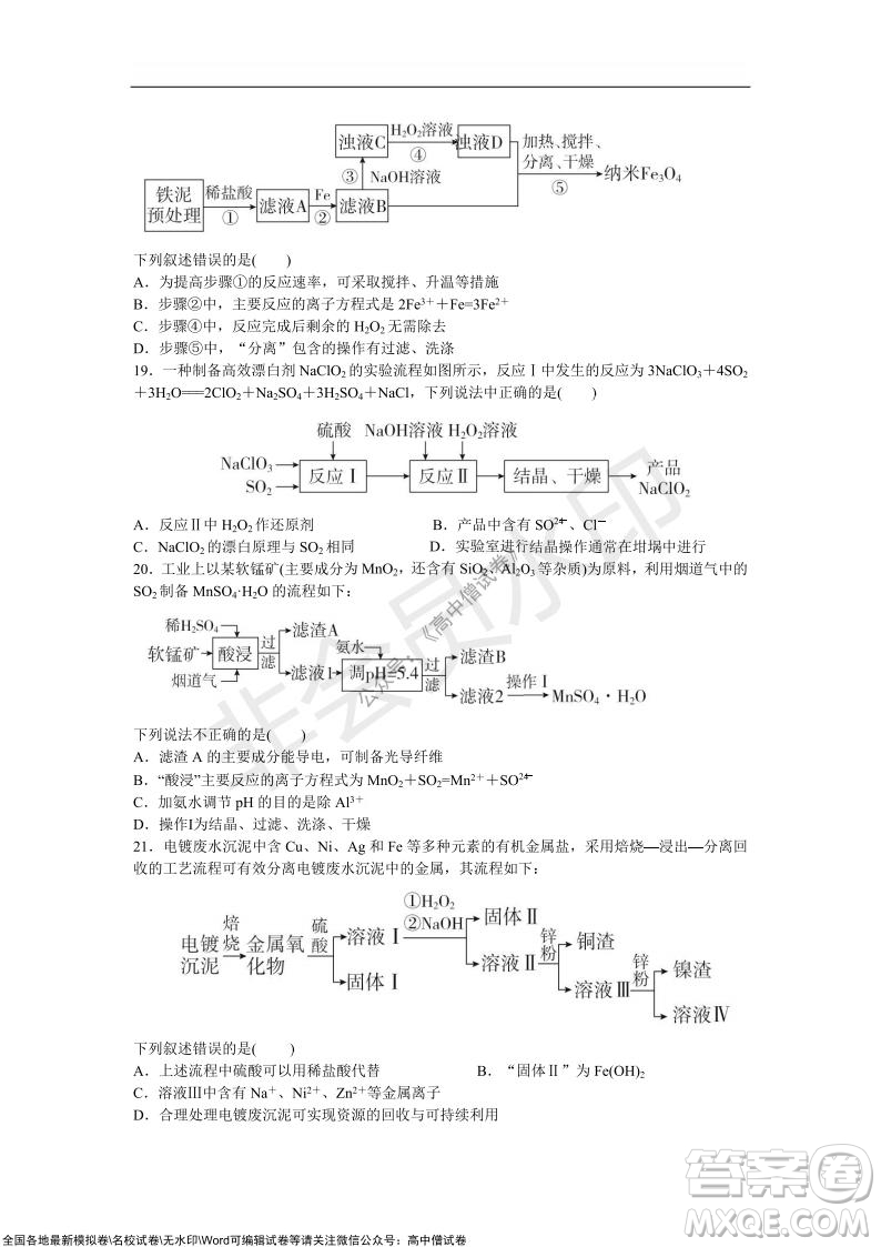 重慶八中2021-2022學(xué)年第一學(xué)期期中考試高三化學(xué)試題及答案