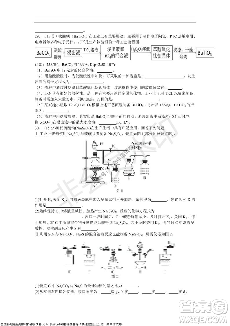 重慶八中2021-2022學(xué)年第一學(xué)期期中考試高三化學(xué)試題及答案