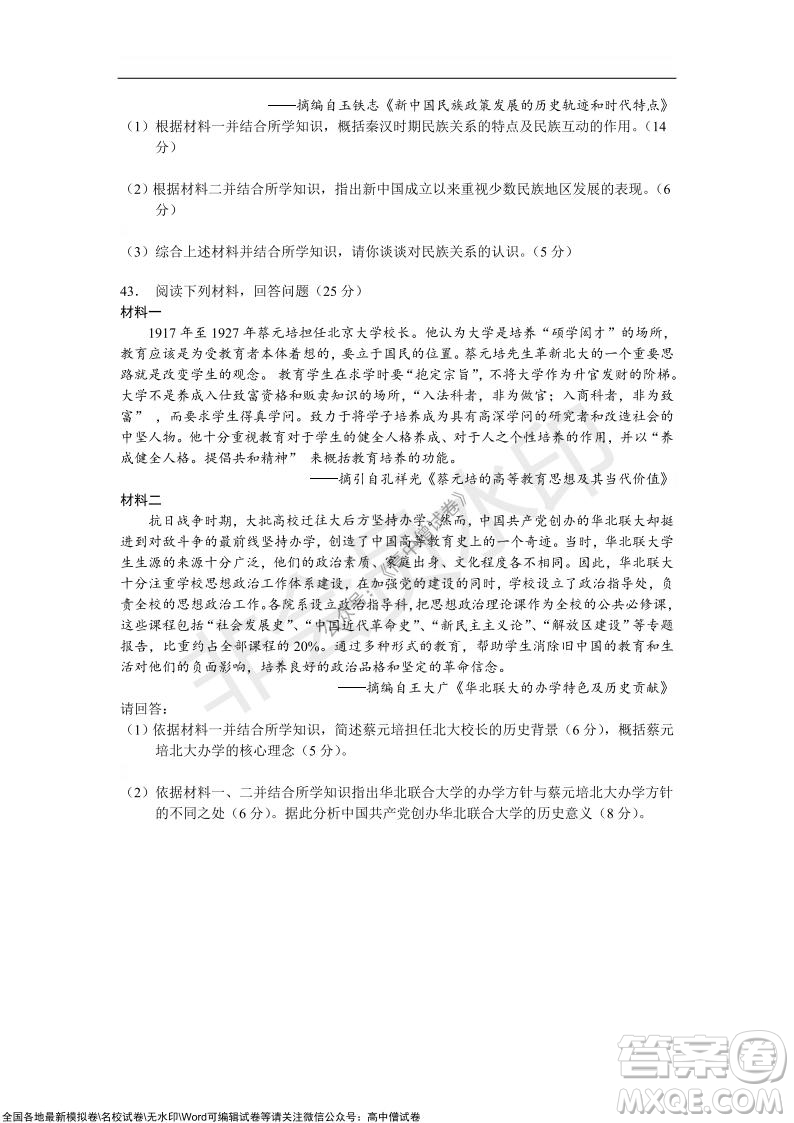 重慶八中2021-2022學(xué)年第一學(xué)期期中考試高三歷史試題及答案