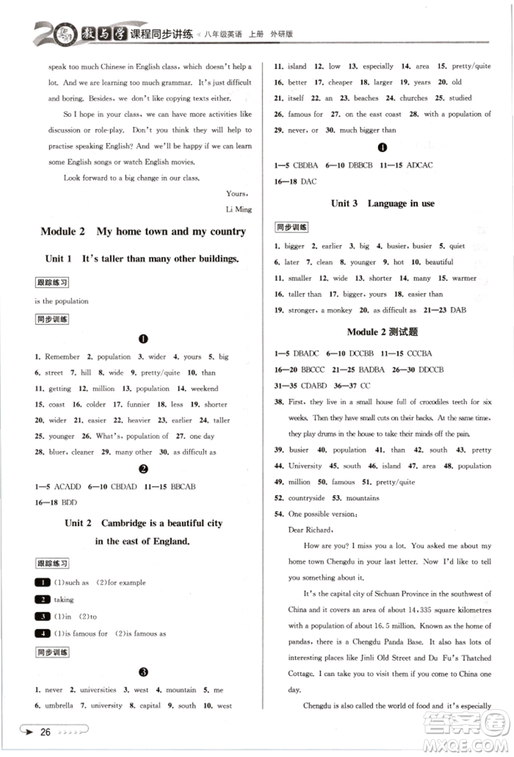 北京教育出版社2021教與學(xué)課程同步講練八年級(jí)英語(yǔ)上冊(cè)外研版溫州專版參考答案