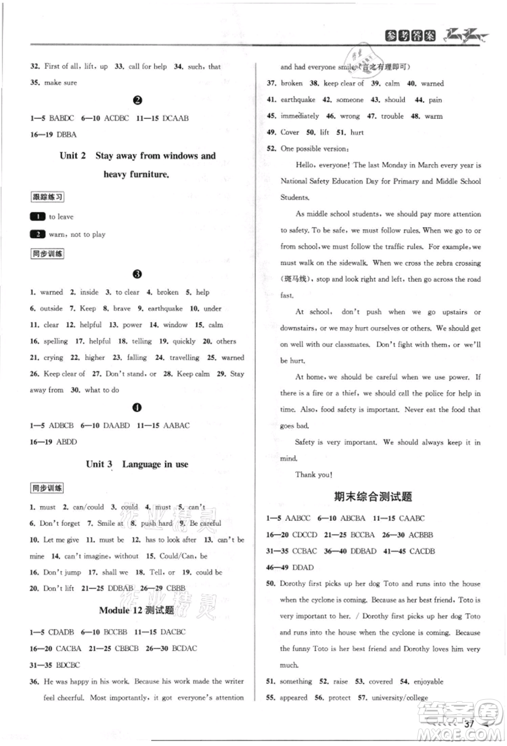北京教育出版社2021教與學(xué)課程同步講練八年級(jí)英語(yǔ)上冊(cè)外研版溫州專版參考答案