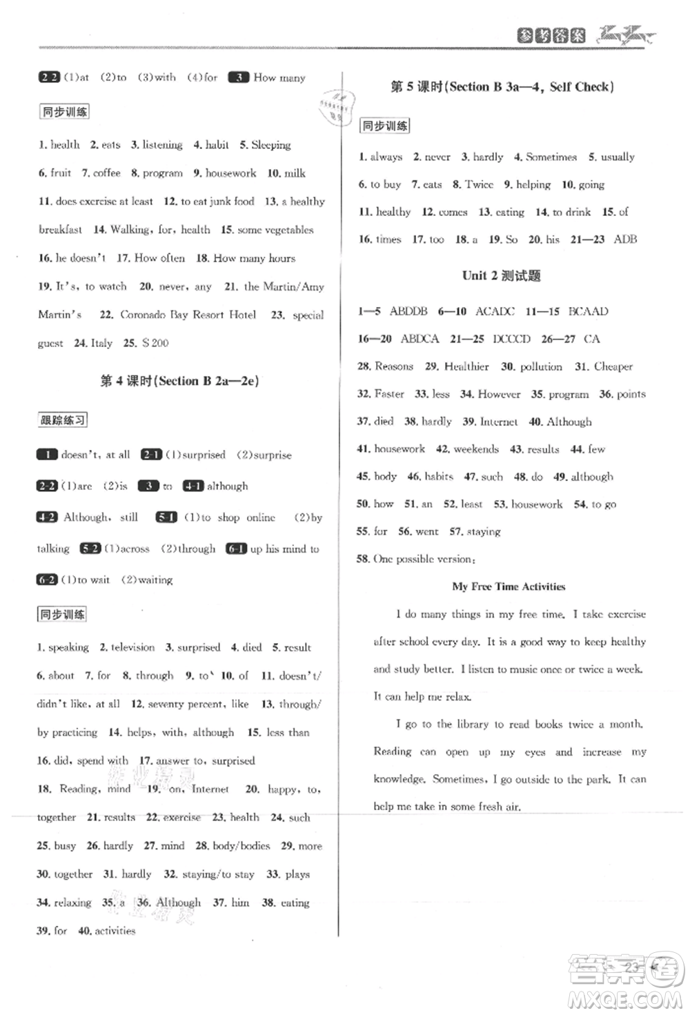 北京教育出版社2021教與學課程同步講練八年級英語上冊人教版參考答案