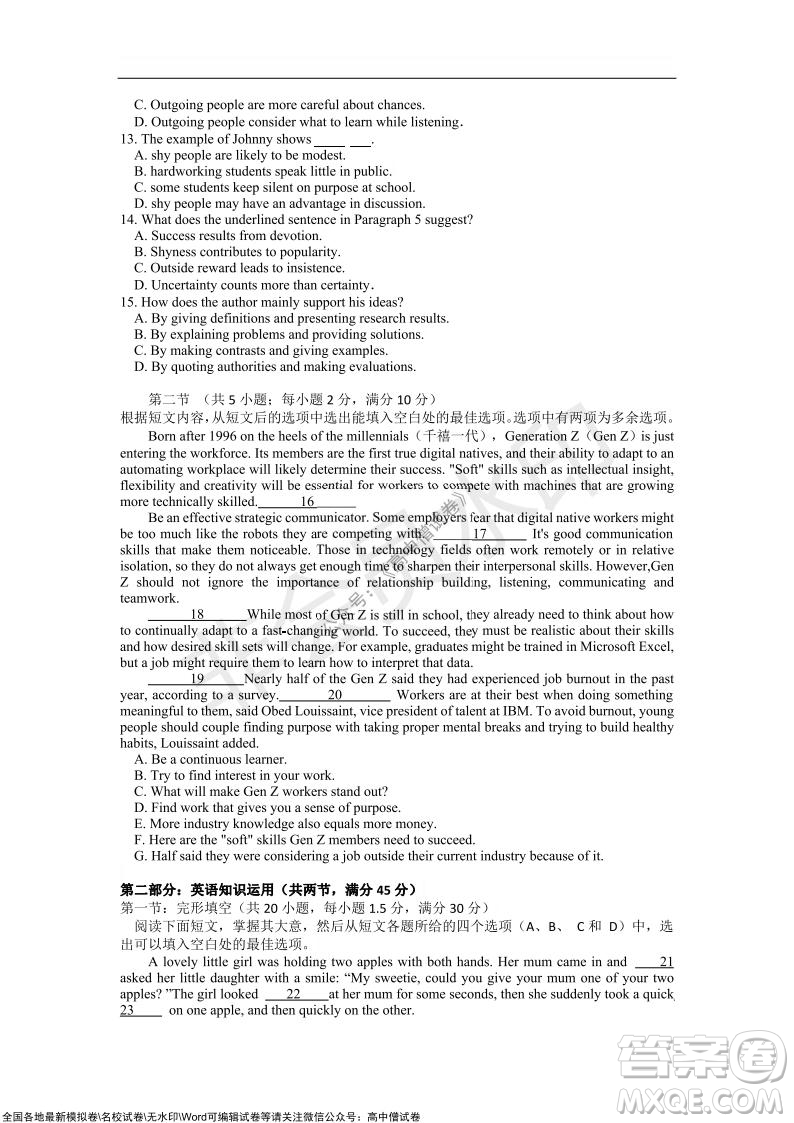 重慶八中2021-2022學(xué)年第一學(xué)期期中考試高三英語(yǔ)試題及答案