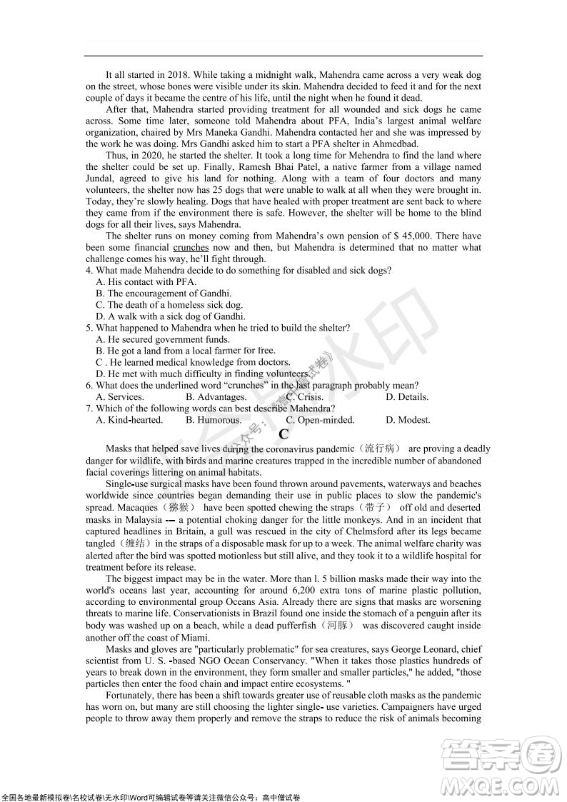 重慶八中2021-2022學(xué)年第一學(xué)期期中考試高三英語(yǔ)試題及答案