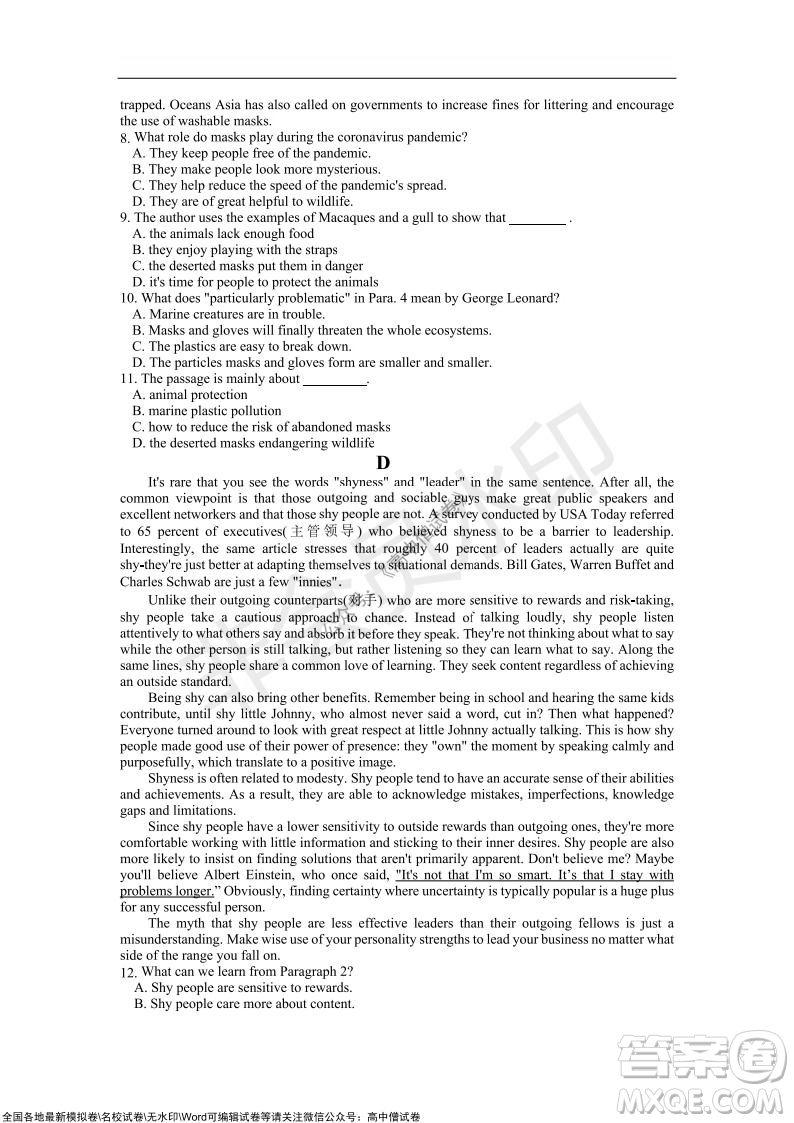 重慶八中2021-2022學(xué)年第一學(xué)期期中考試高三英語(yǔ)試題及答案