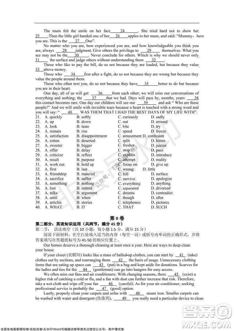 重慶八中2021-2022學(xué)年第一學(xué)期期中考試高三英語(yǔ)試題及答案