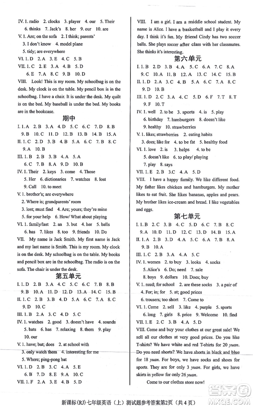 陽光出版社2021學(xué)考2+1隨堂10分鐘平行性測(cè)試題七年級(jí)英語上冊(cè)RJ人教版答案