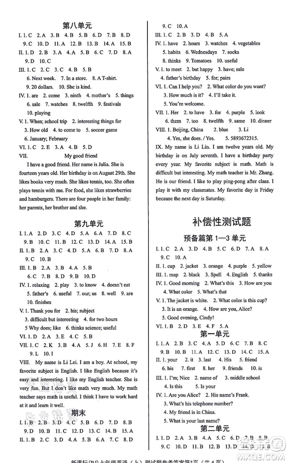 陽光出版社2021學(xué)考2+1隨堂10分鐘平行性測(cè)試題七年級(jí)英語上冊(cè)RJ人教版答案