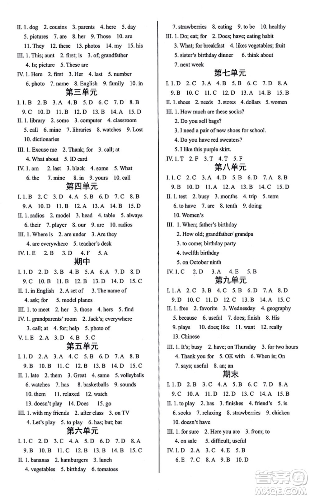 陽光出版社2021學(xué)考2+1隨堂10分鐘平行性測(cè)試題七年級(jí)英語上冊(cè)RJ人教版答案