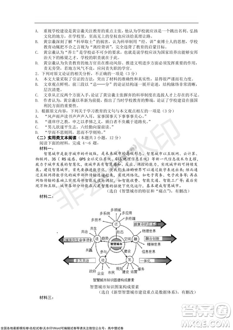 重慶八中2021-2022學年第一學期期中考試高三語文試題及答案