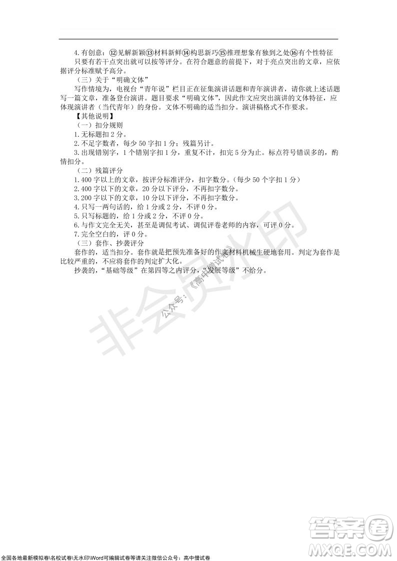 重慶八中2021-2022學年第一學期期中考試高三語文試題及答案