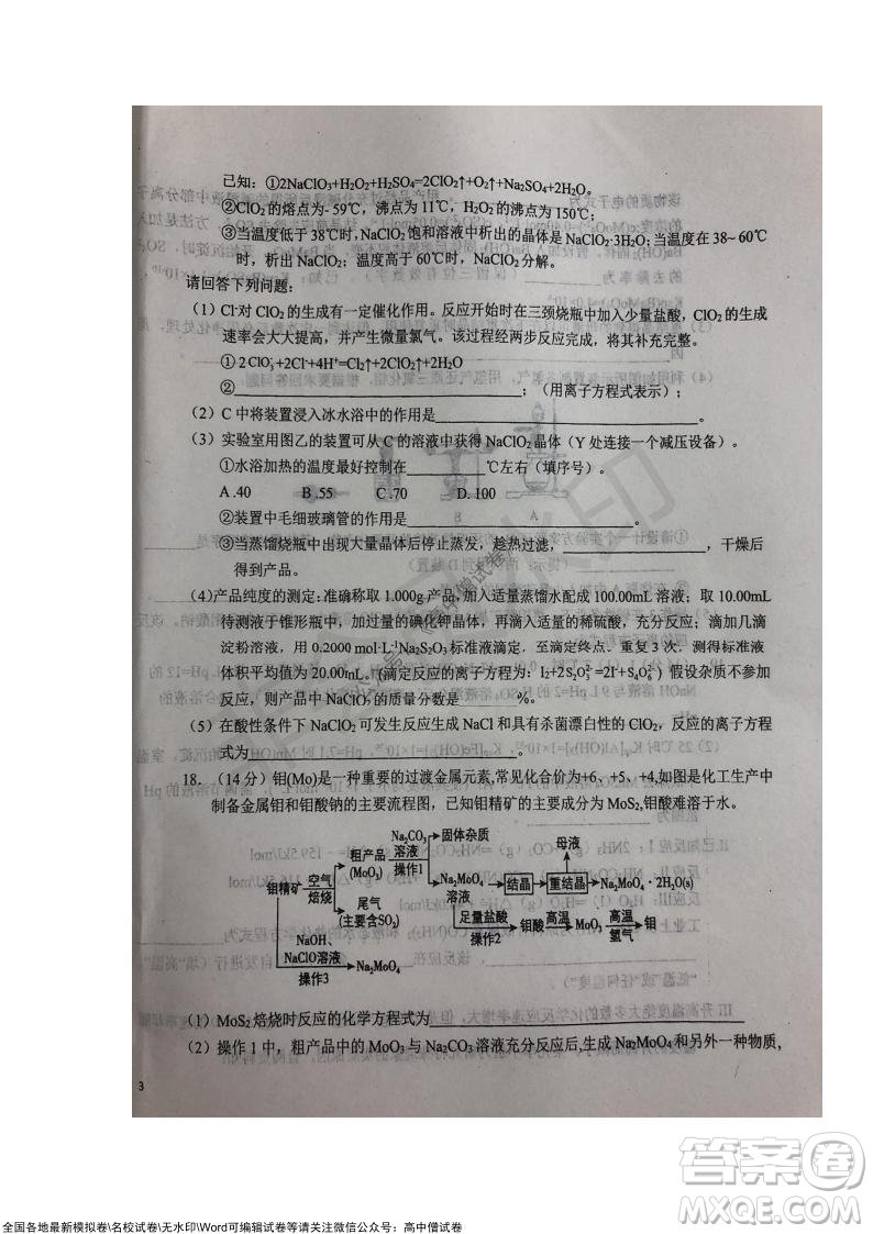 安徽六安一中學2022屆高三年級第四次月考化學試題及答案