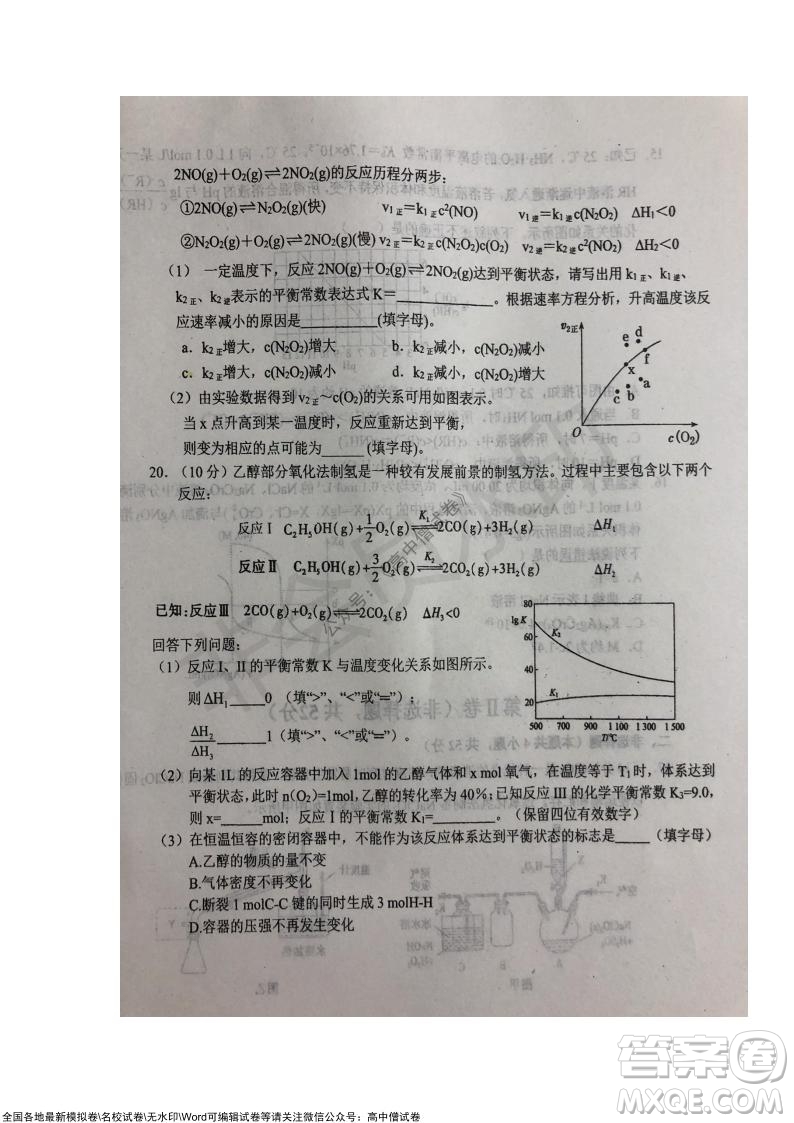 安徽六安一中學2022屆高三年級第四次月考化學試題及答案