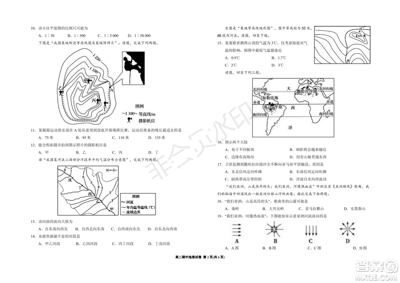 銀川一中2021-2022學(xué)年度高二上學(xué)期期中考試地理試題及答案