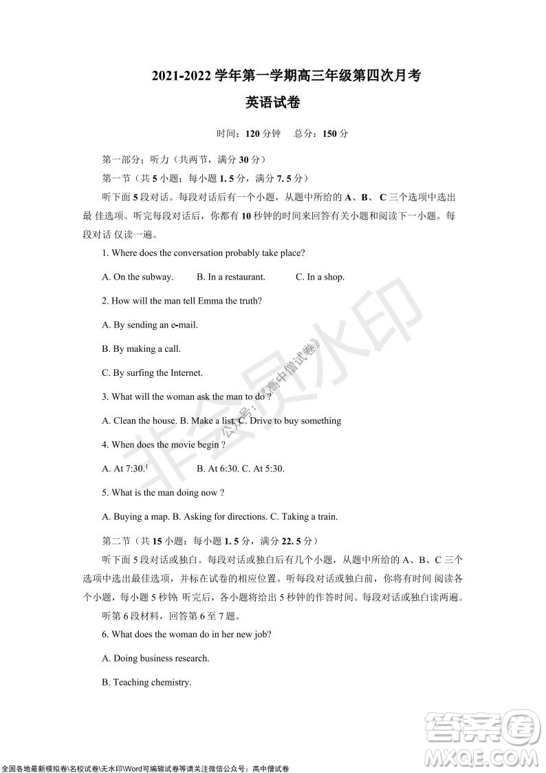 安徽六安一中學(xué)2022屆高三年級第四次月考英語試題及答案