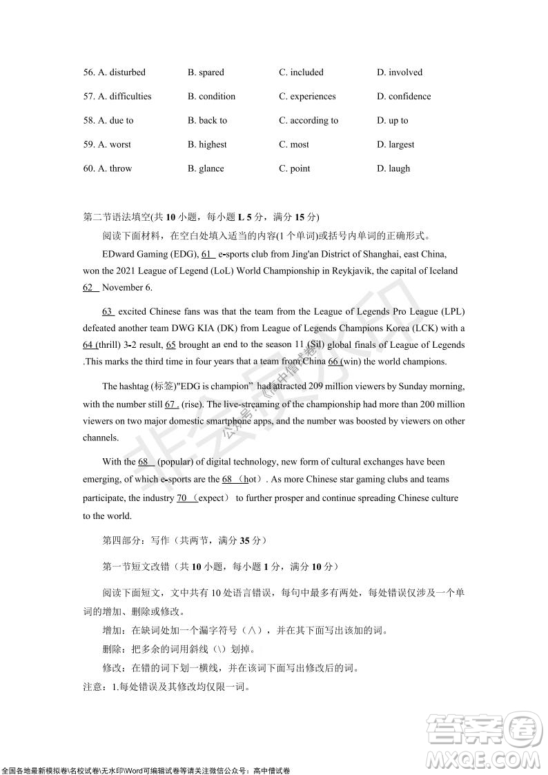 安徽六安一中學(xué)2022屆高三年級第四次月考英語試題及答案