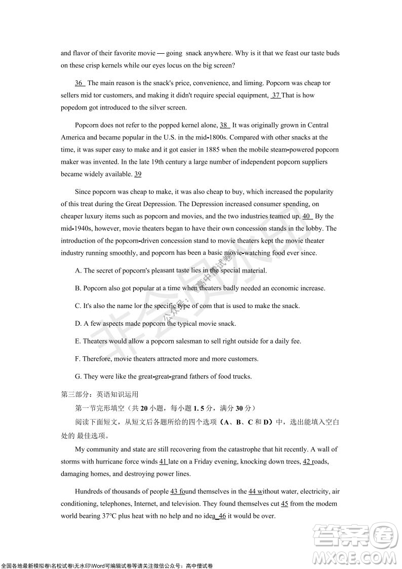 安徽六安一中學(xué)2022屆高三年級第四次月考英語試題及答案