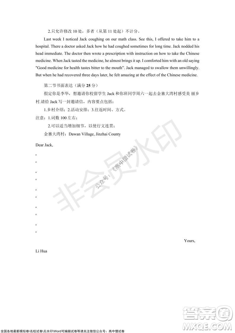 安徽六安一中學(xué)2022屆高三年級第四次月考英語試題及答案
