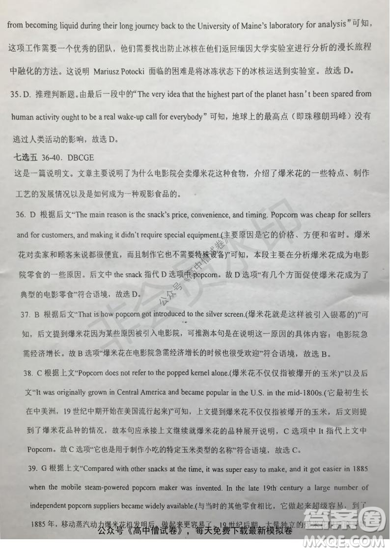 安徽六安一中學(xué)2022屆高三年級第四次月考英語試題及答案