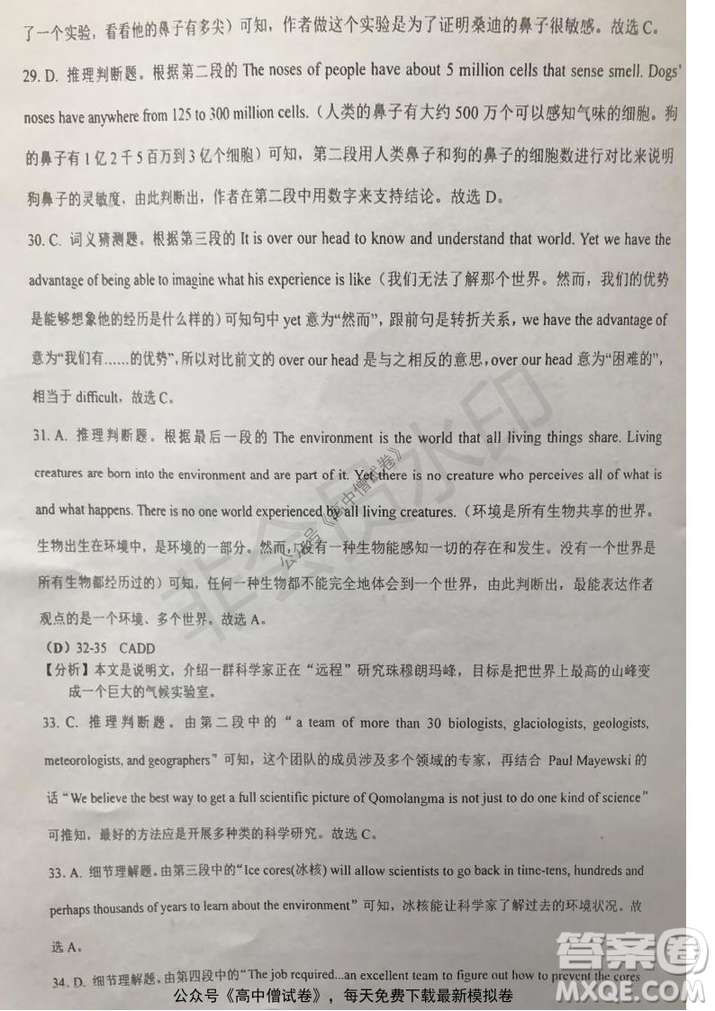 安徽六安一中學(xué)2022屆高三年級第四次月考英語試題及答案