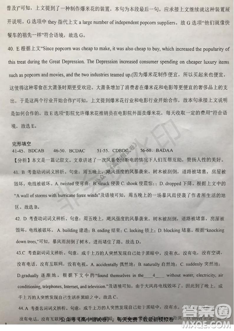 安徽六安一中學(xué)2022屆高三年級第四次月考英語試題及答案