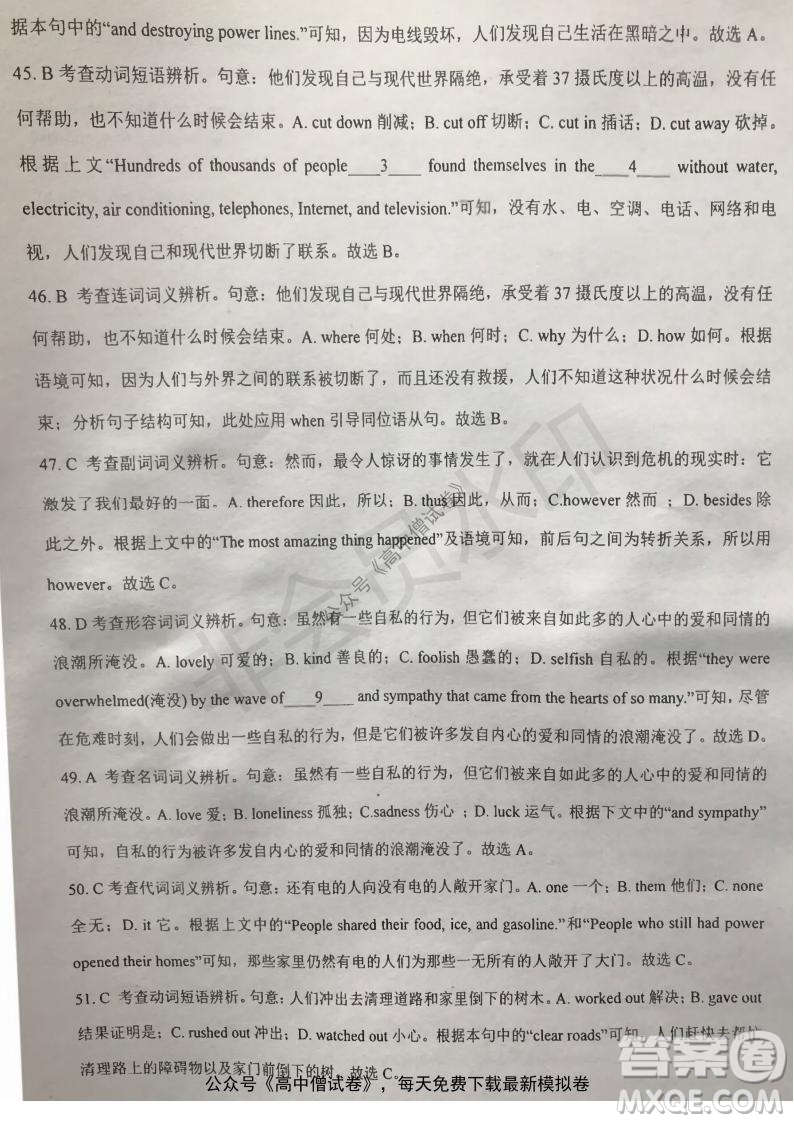 安徽六安一中學(xué)2022屆高三年級第四次月考英語試題及答案