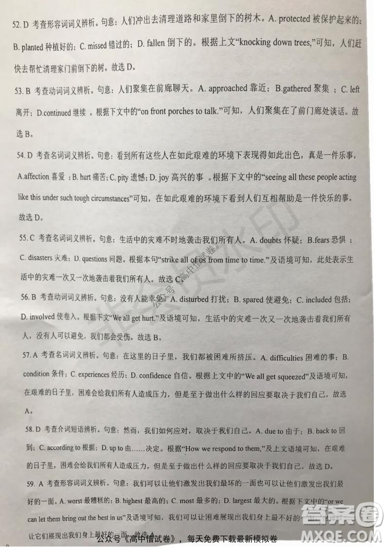 安徽六安一中學(xué)2022屆高三年級第四次月考英語試題及答案